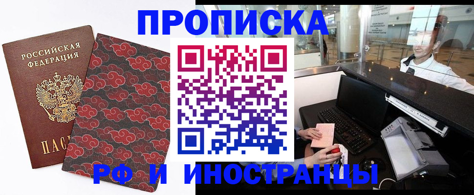 прописка в квартире в Шумихе